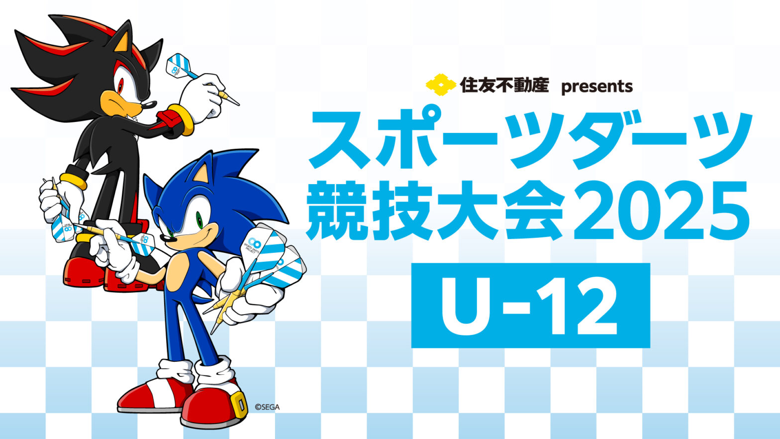 【U-12】第3回スポーツダーツ競技大会2025